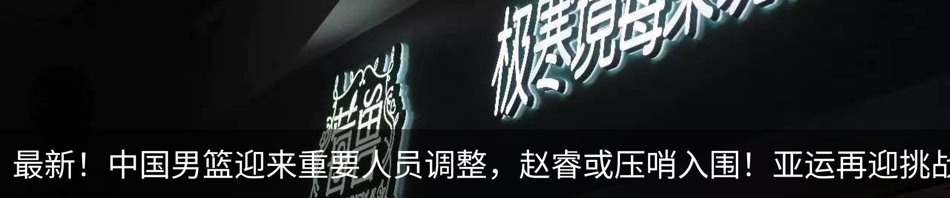 内页banner